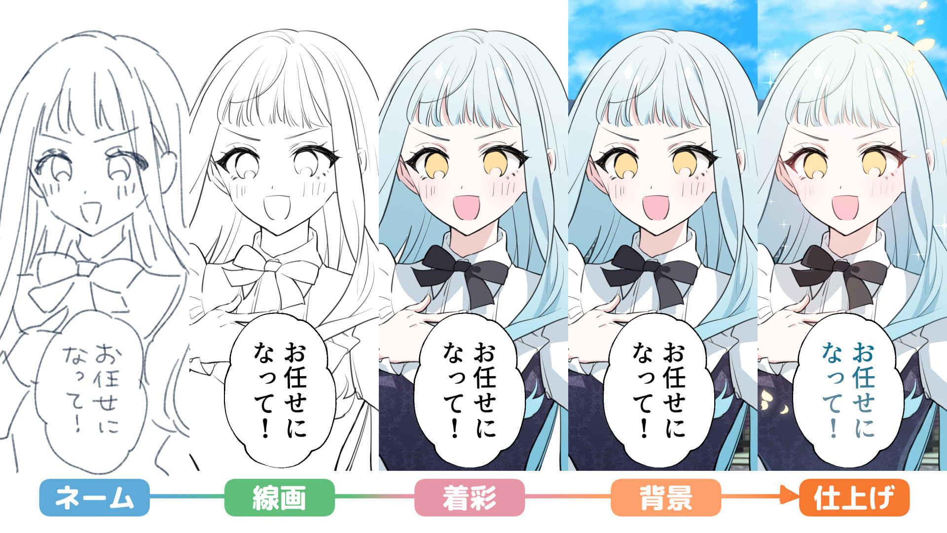 webtoonを描く手順と各工程のコツ（手順画像 12）