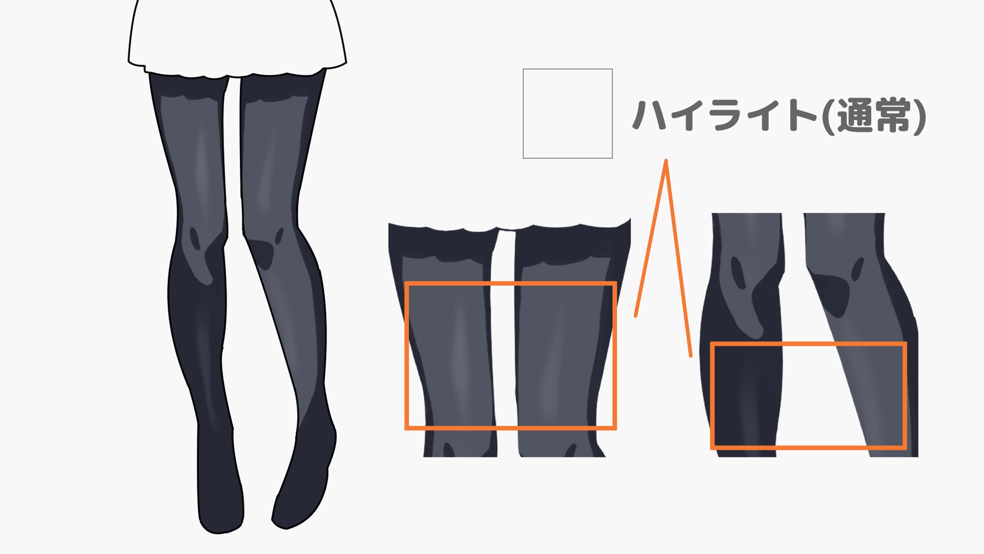 3．ハイライトを入れる（手順画像 13）