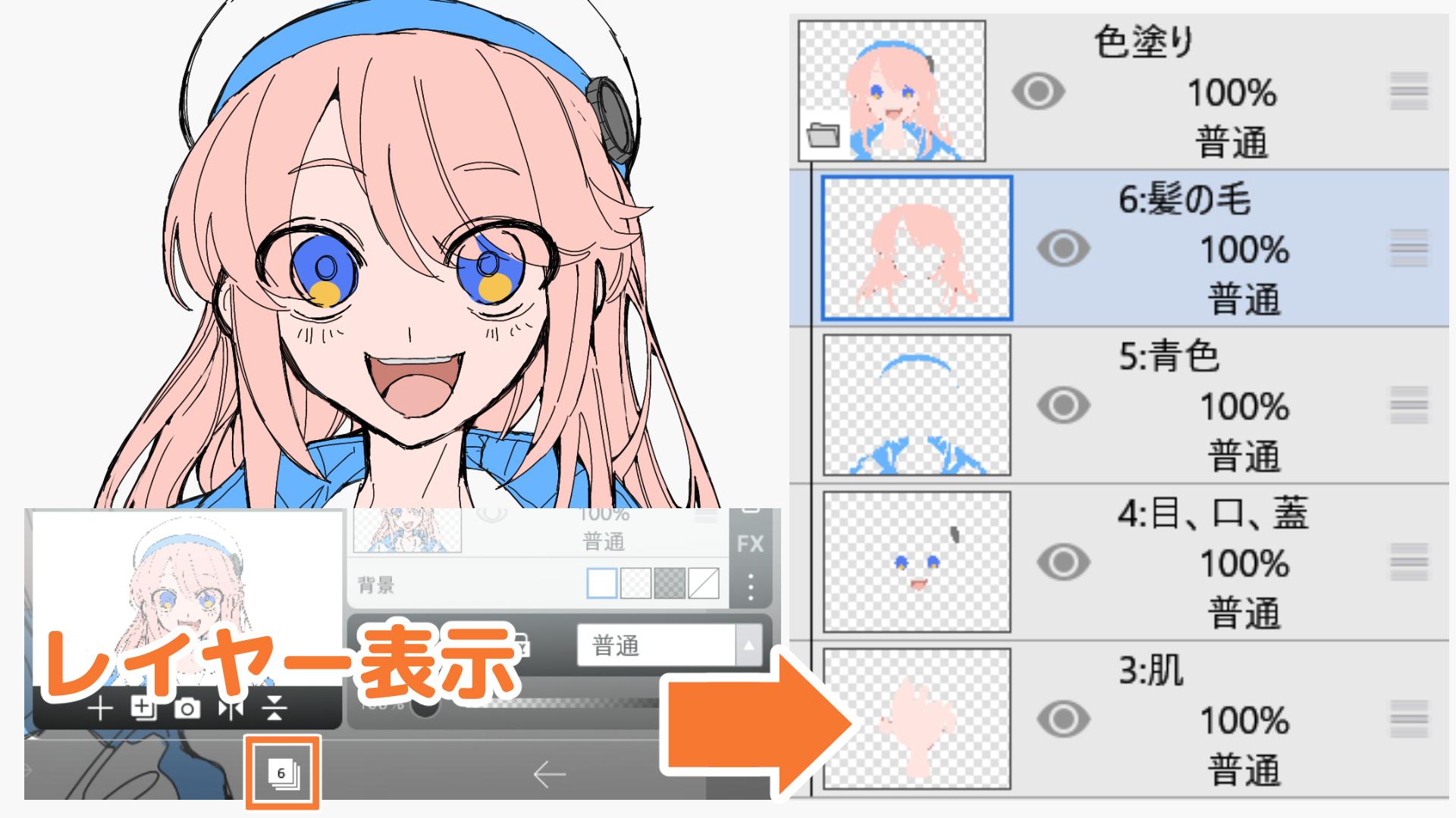 下塗りの方法（手順画像 14）