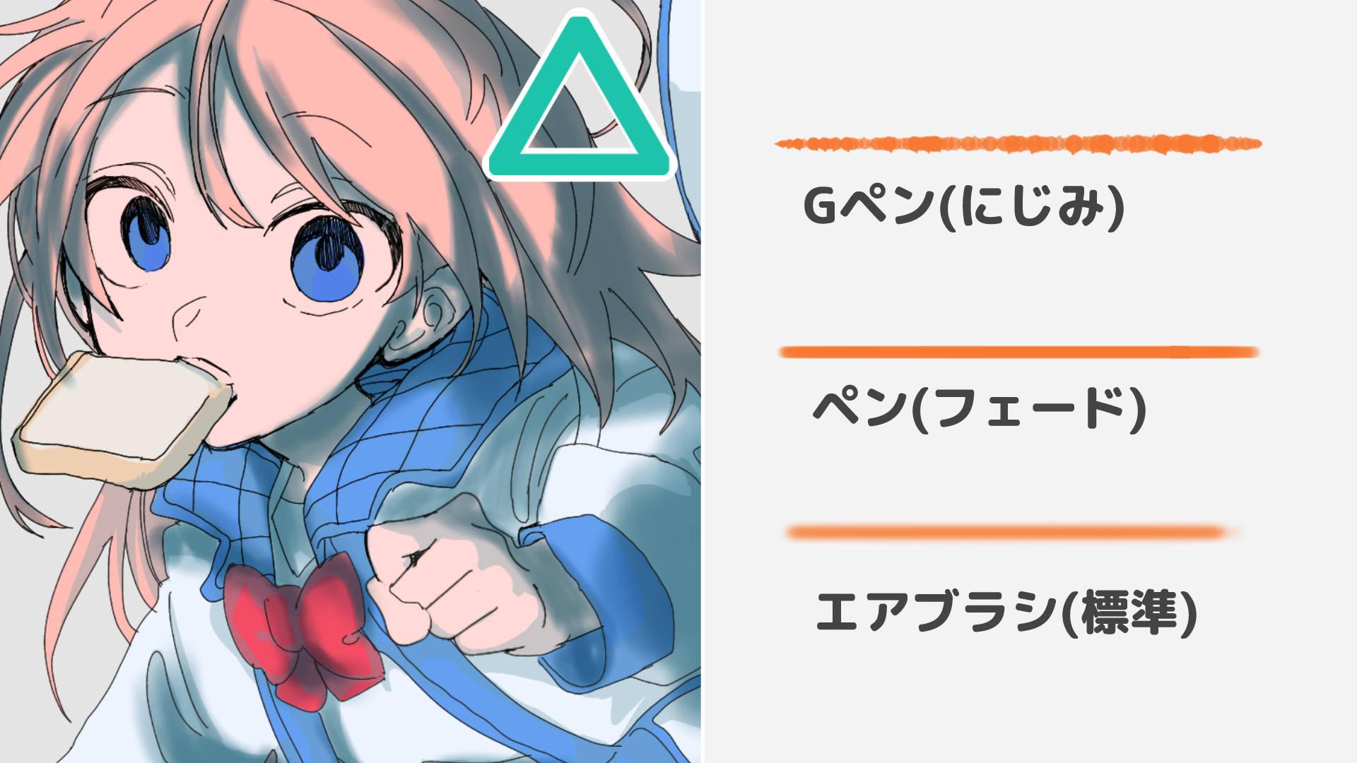 アニメ塗りに適していないペン（手順画像 15）