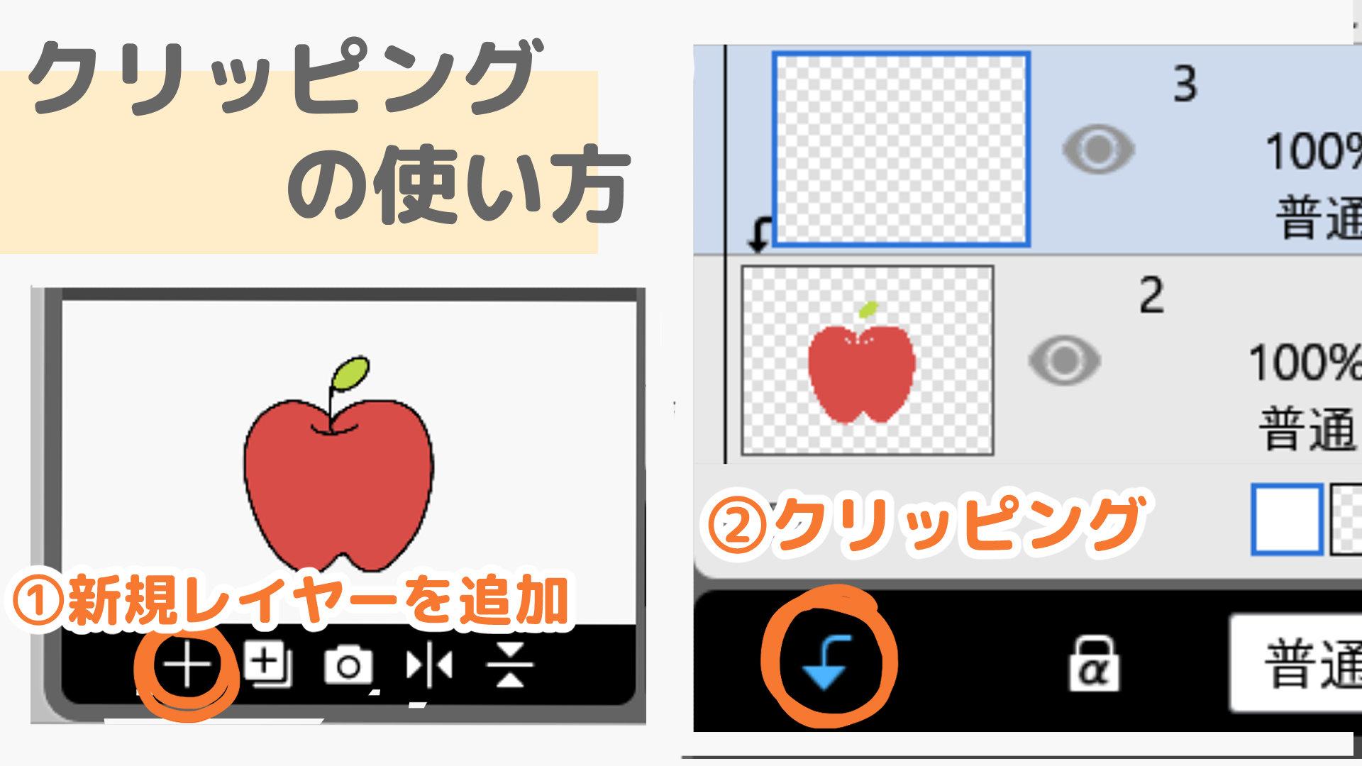 クリッピングの使い方（手順画像 16）