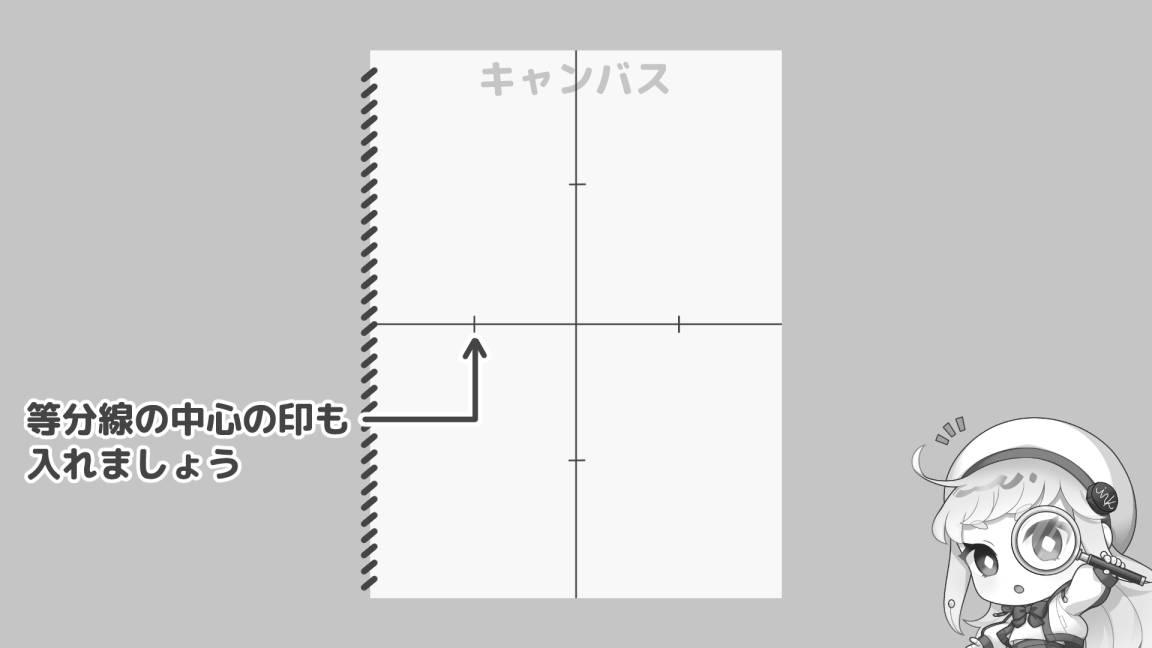 アタリの取り方（手順画像 16）