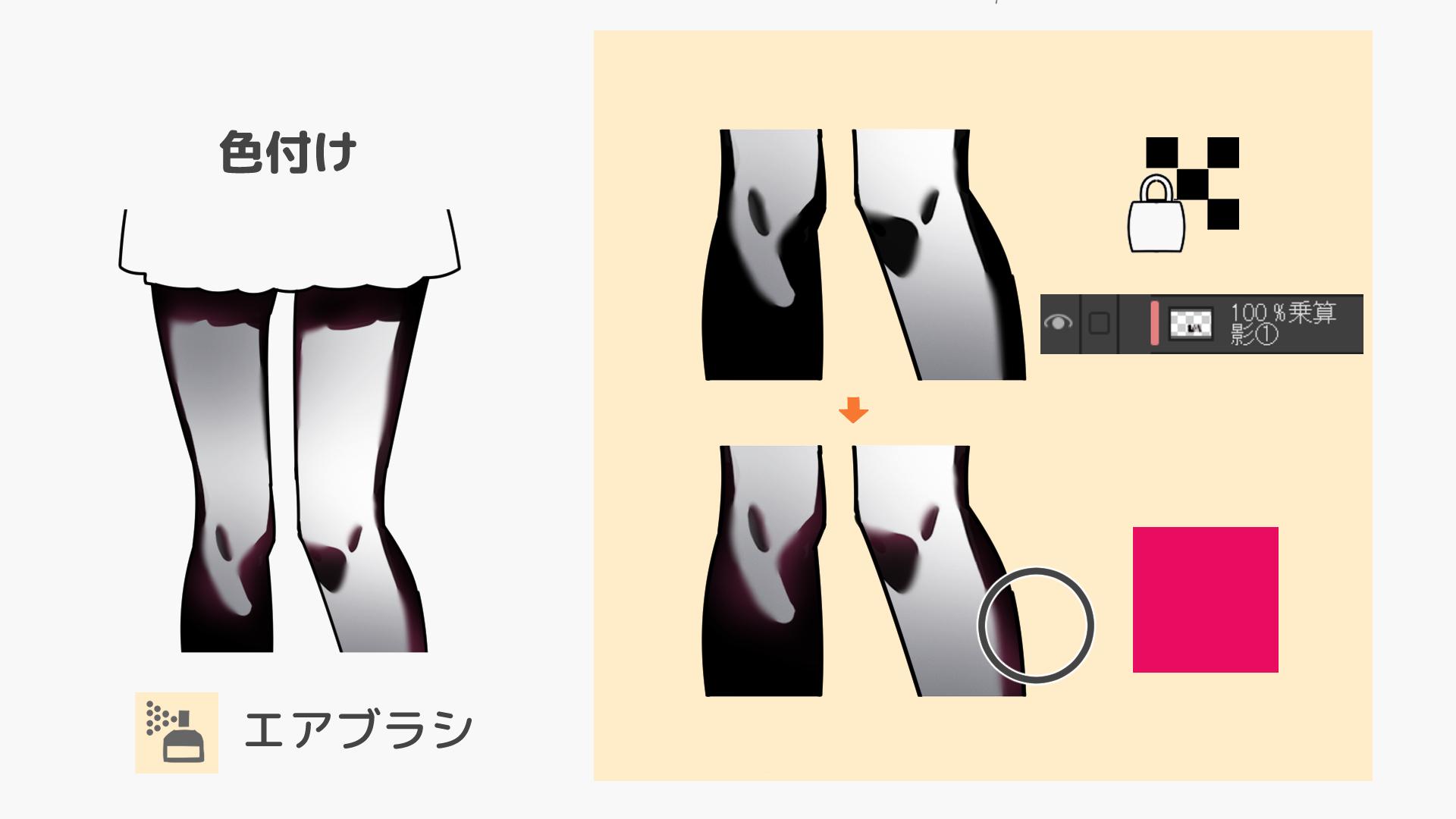 4．ぼかしと色の調整で自然な立体感を出す（手順画像 18）