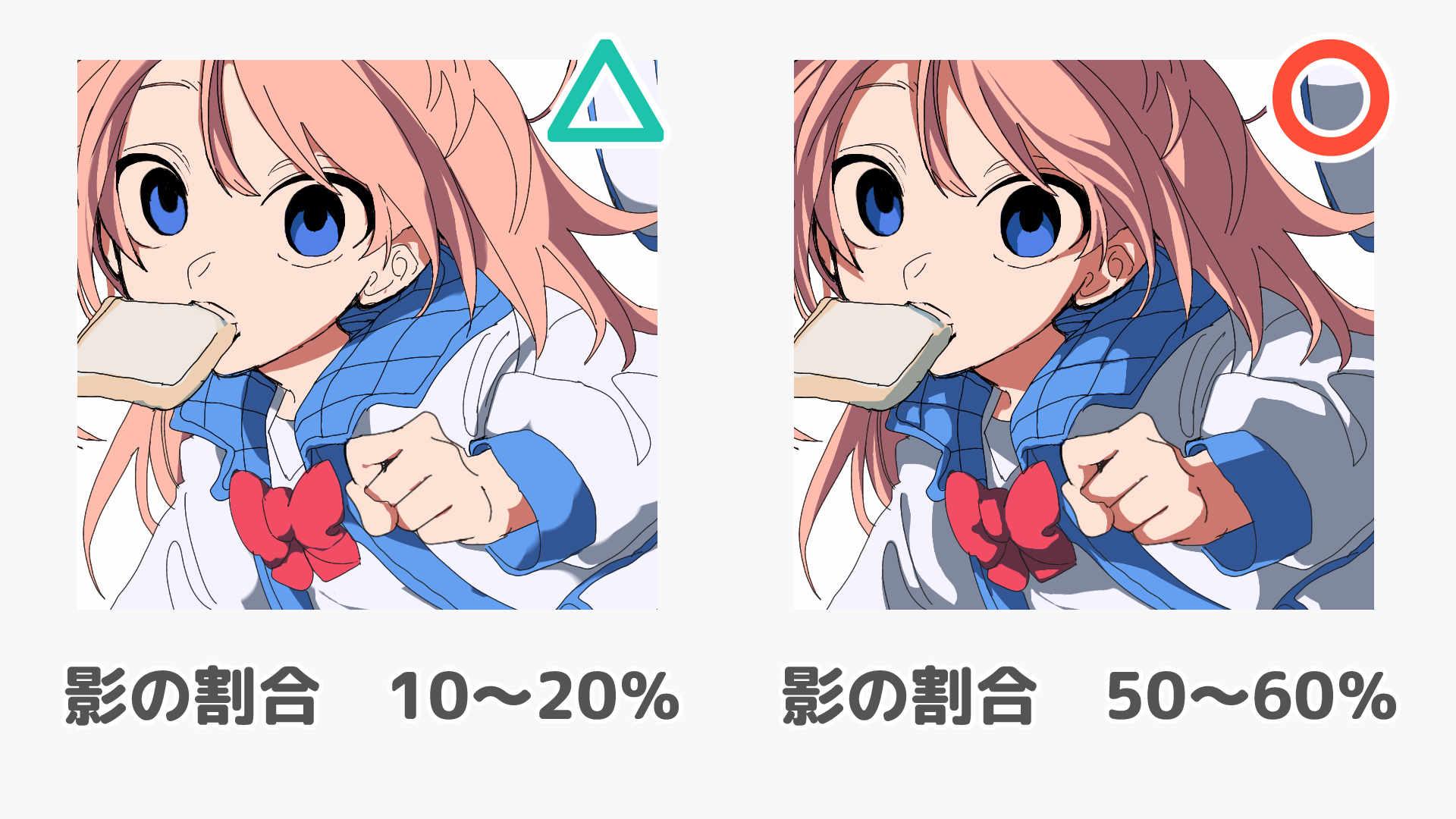 １影を入れる（手順画像 18）