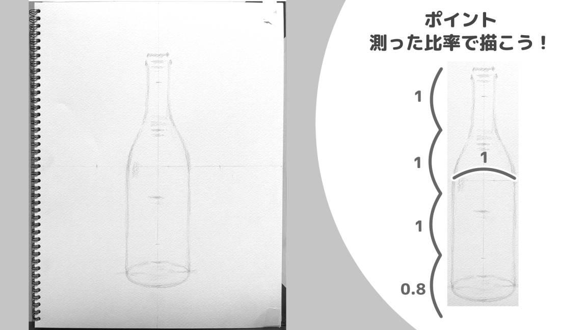 アタリの取り方（手順画像 18）