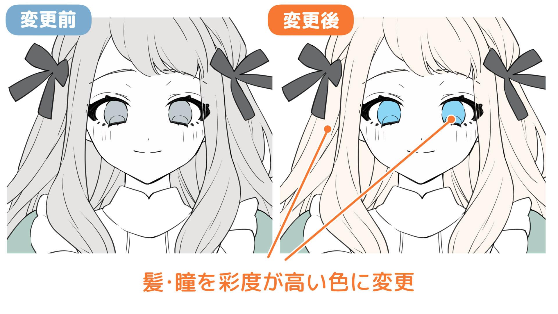 彩度の高い色を取り入れて、画面にメリハリをつけよう（手順画像 19）