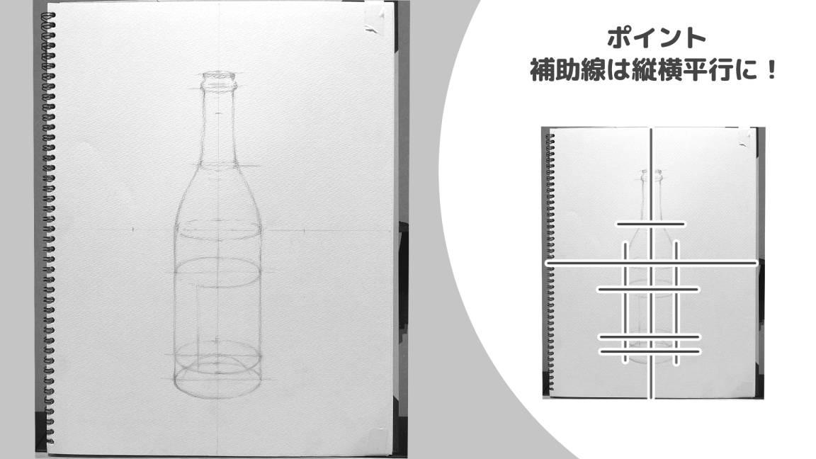 補助線の使い方（手順画像 19）