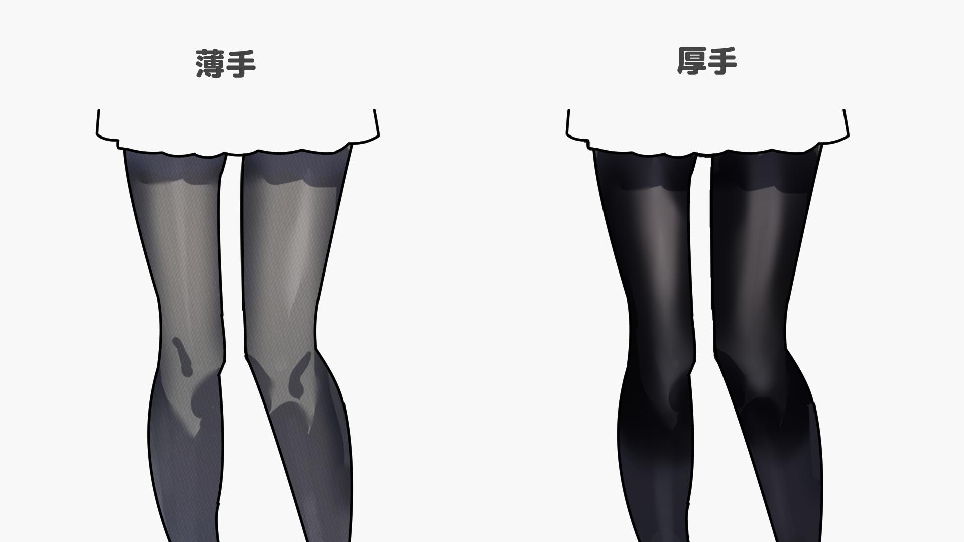 タイツの厚みにあわせて塗り分けよう（手順画像 20）