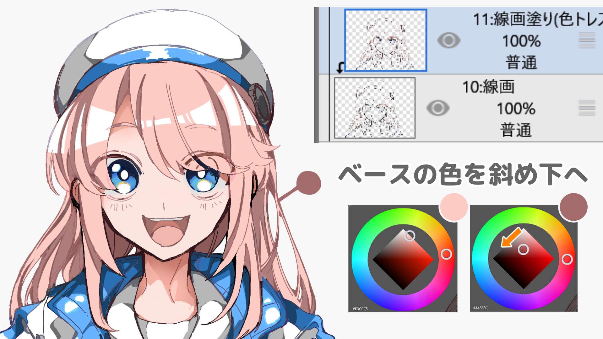 線画塗りの仕方（手順画像 21）