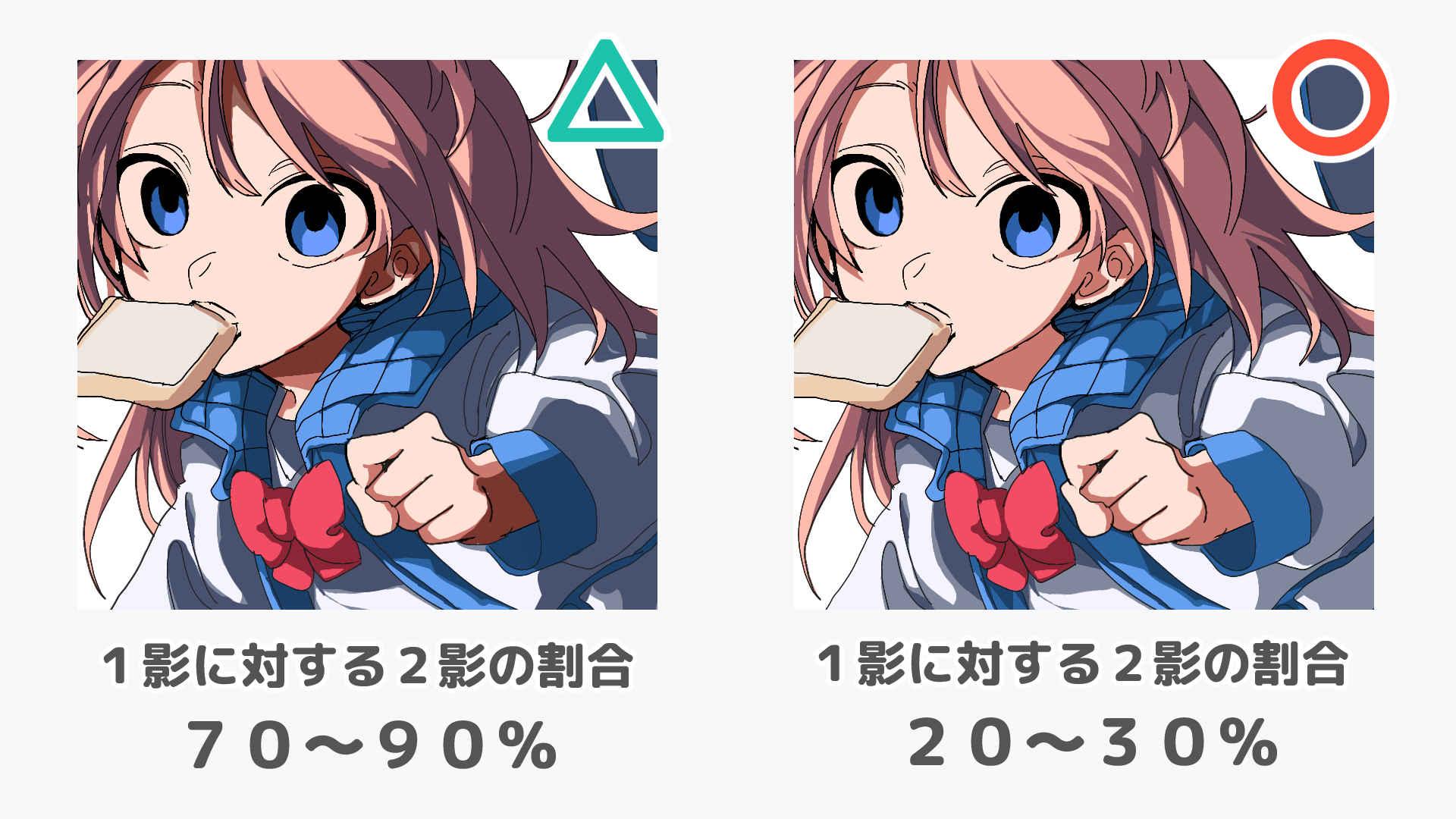 手順３：２影を入れよう（手順画像 23）