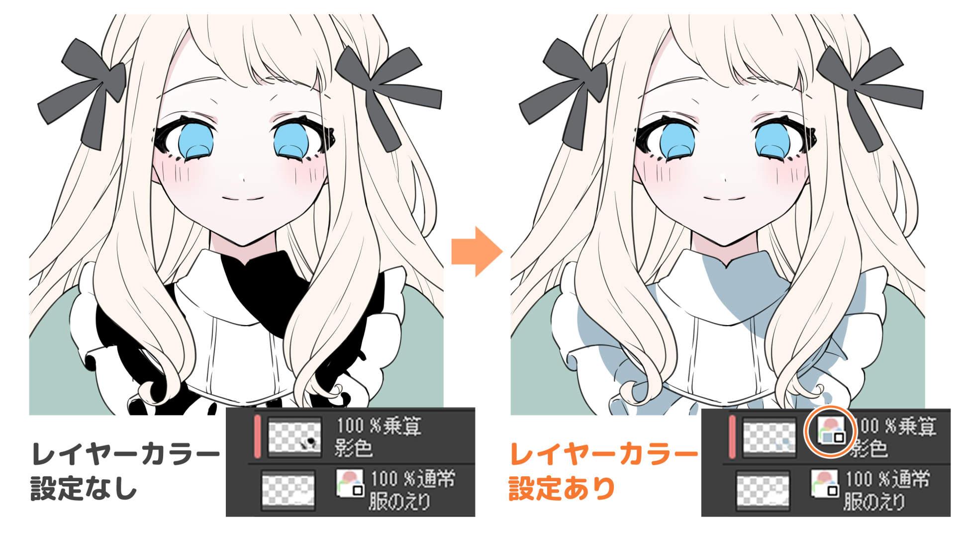 レイヤーカラーの使い方（手順画像 26）