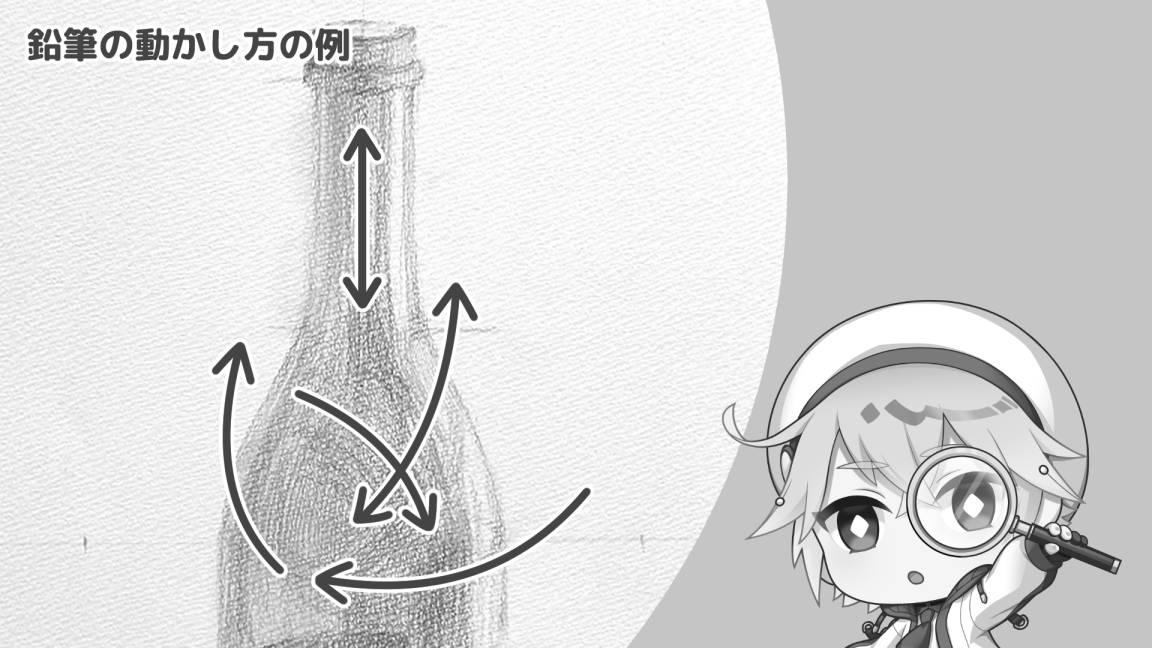 瓶の基本の明暗（手順画像 27）