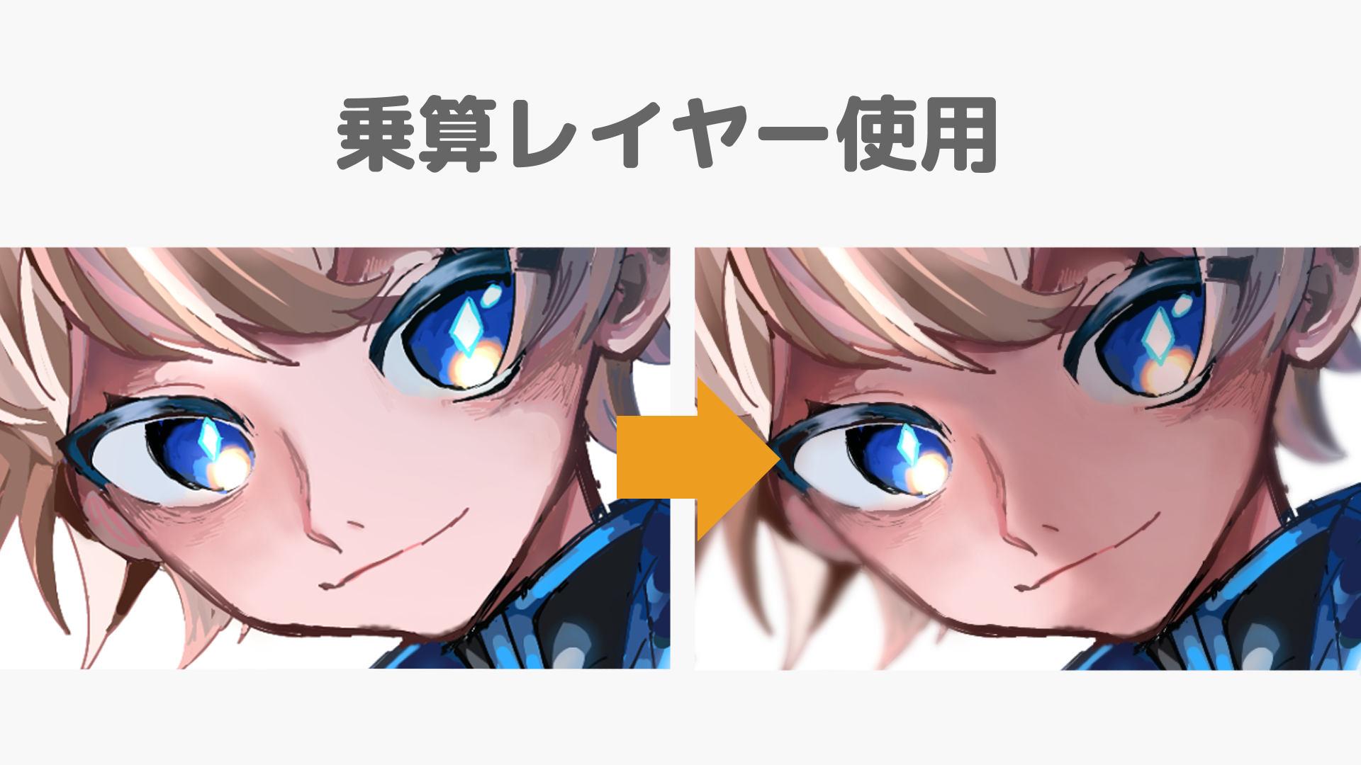 ブレンドモード（手順画像 28）