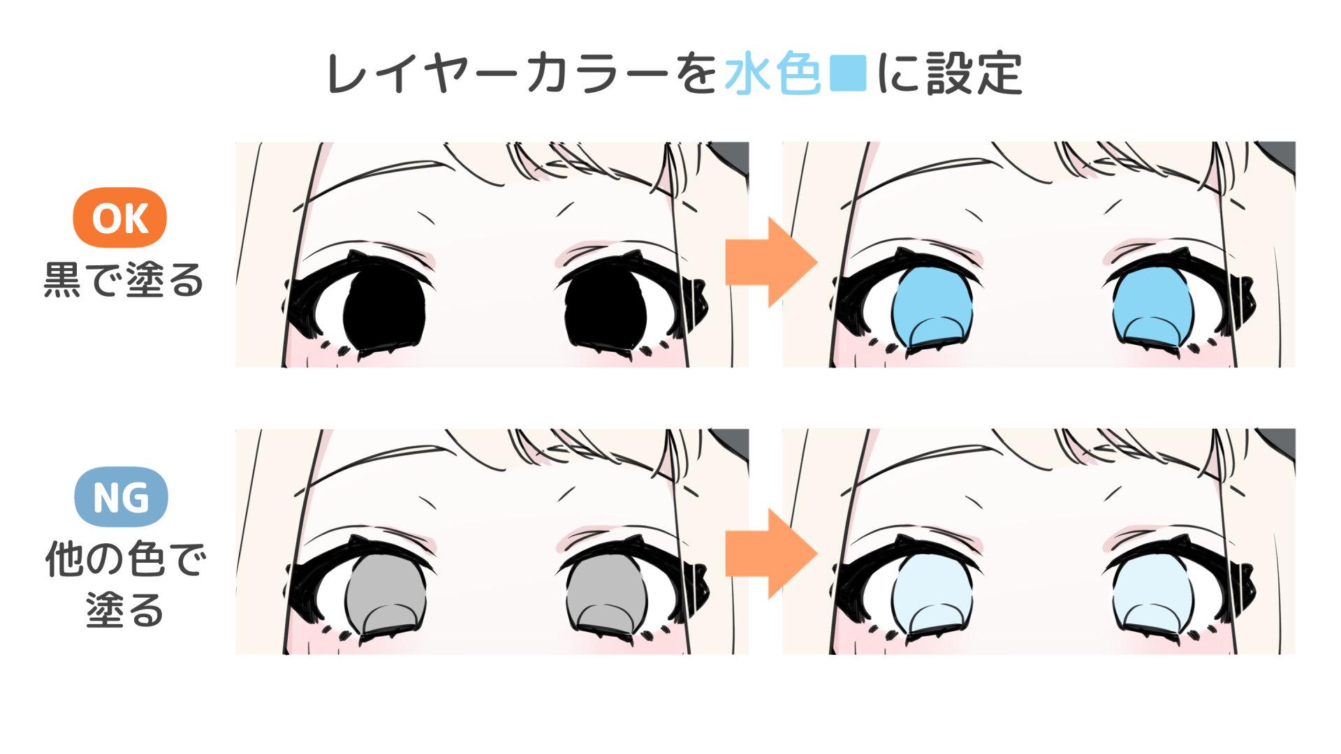 レイヤーカラーの使い方（手順画像 28）