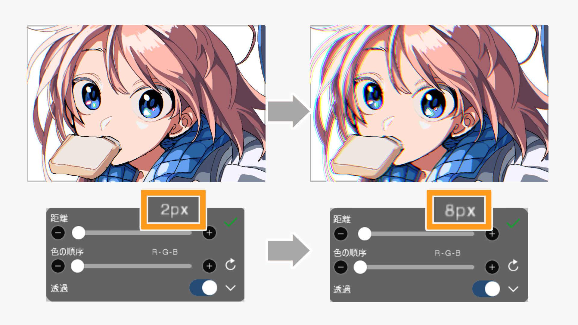 色収差（ズーム）（手順画像 28）