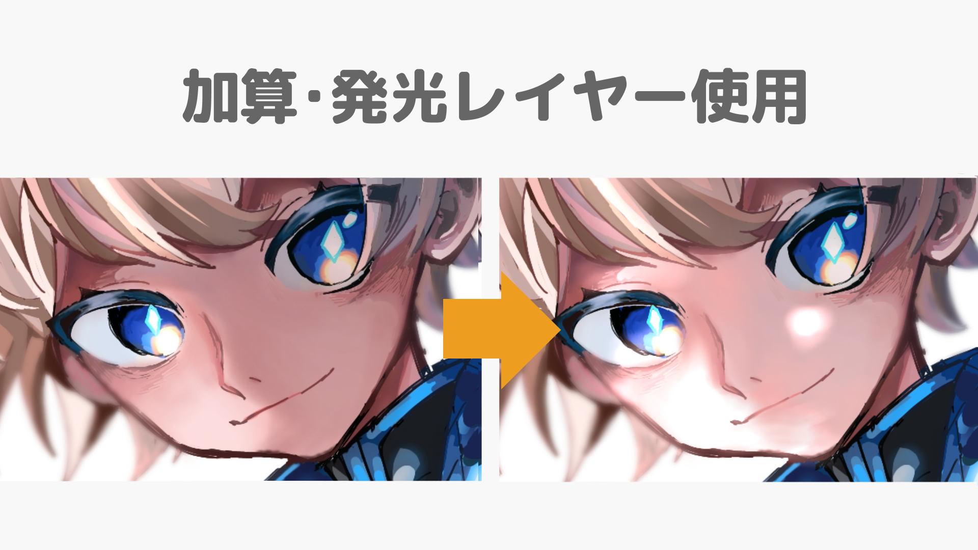 ブレンドモード（手順画像 29）