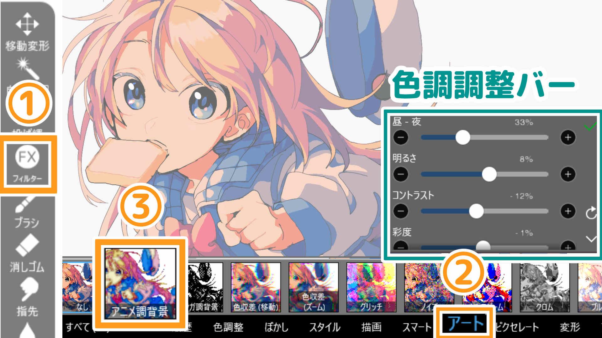 アニメ調背景（手順画像 29）