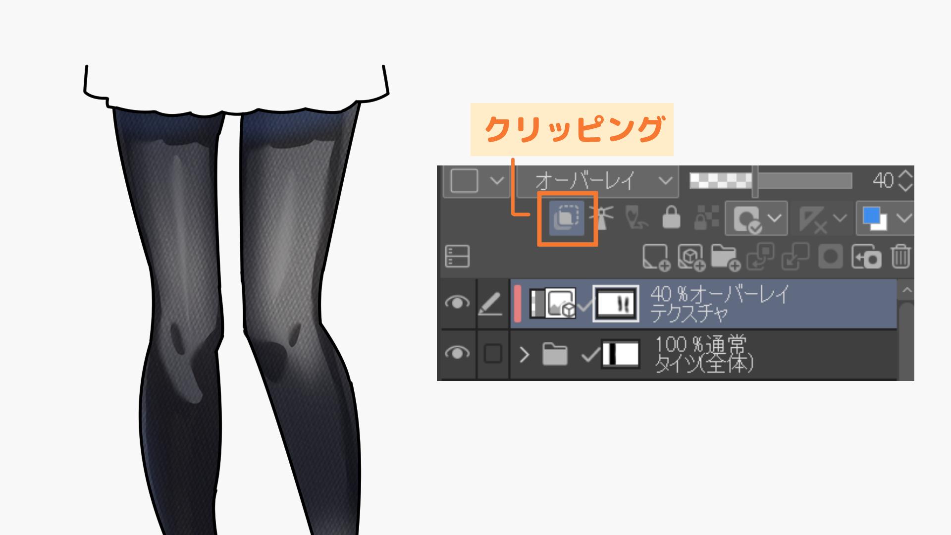 テクスチャの貼り方手順（手順画像 30）