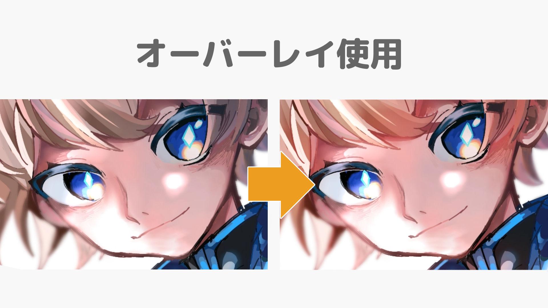 その他のブレンドモード（手順画像 31）