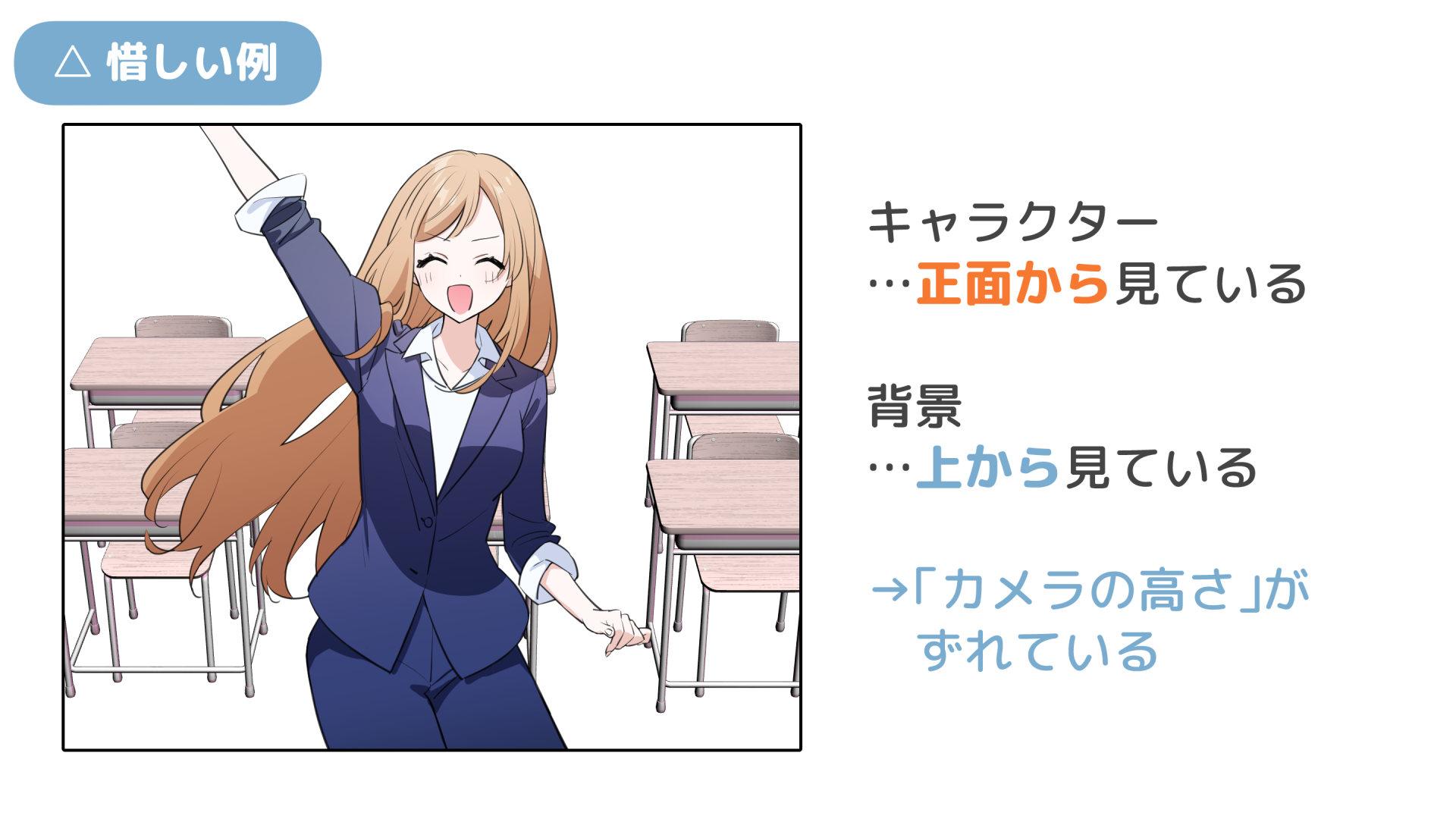 「カメラの高さ」を決めよう（手順画像 32）