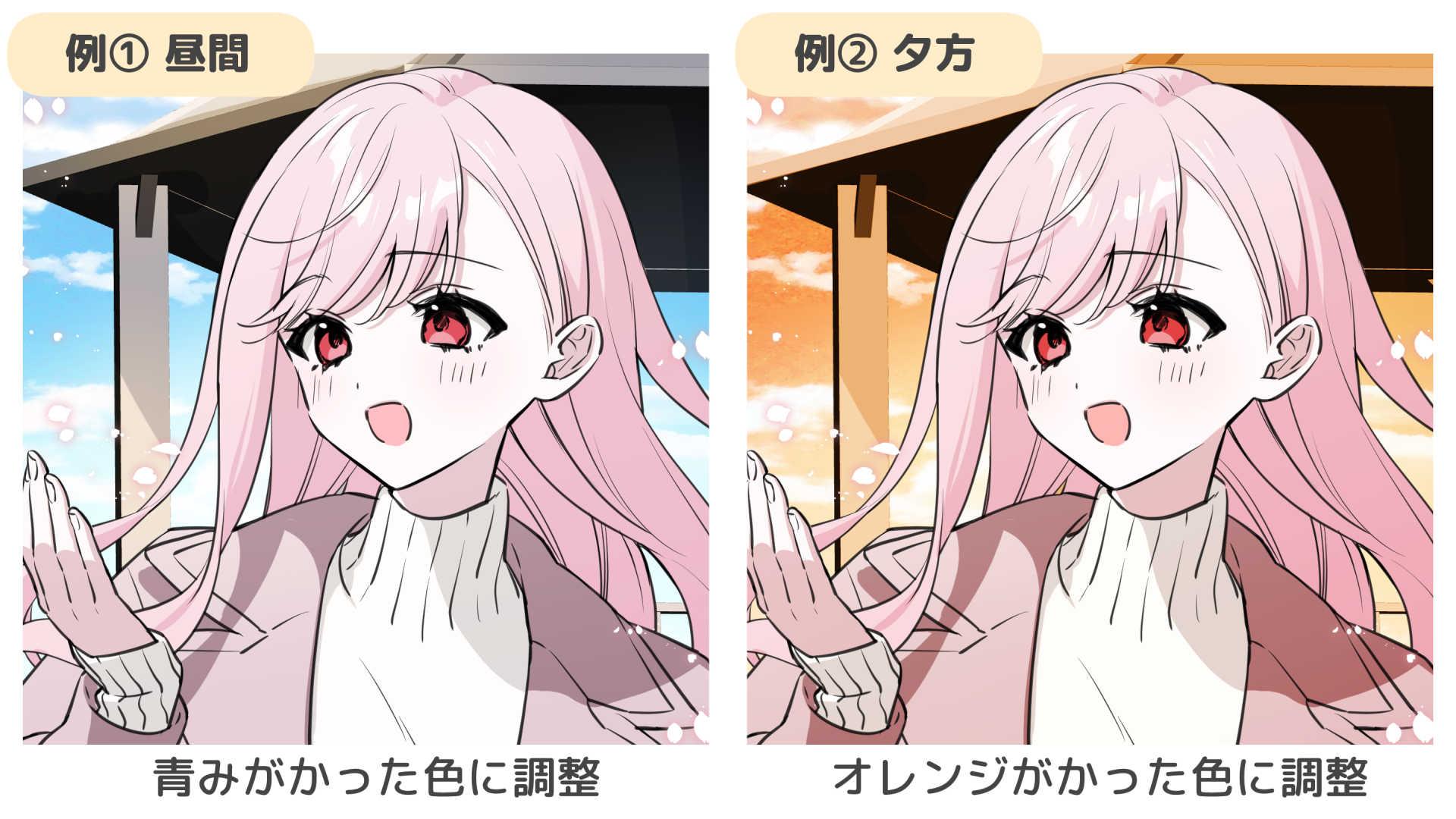 色味を調整して臨場感アップ（手順画像 34）