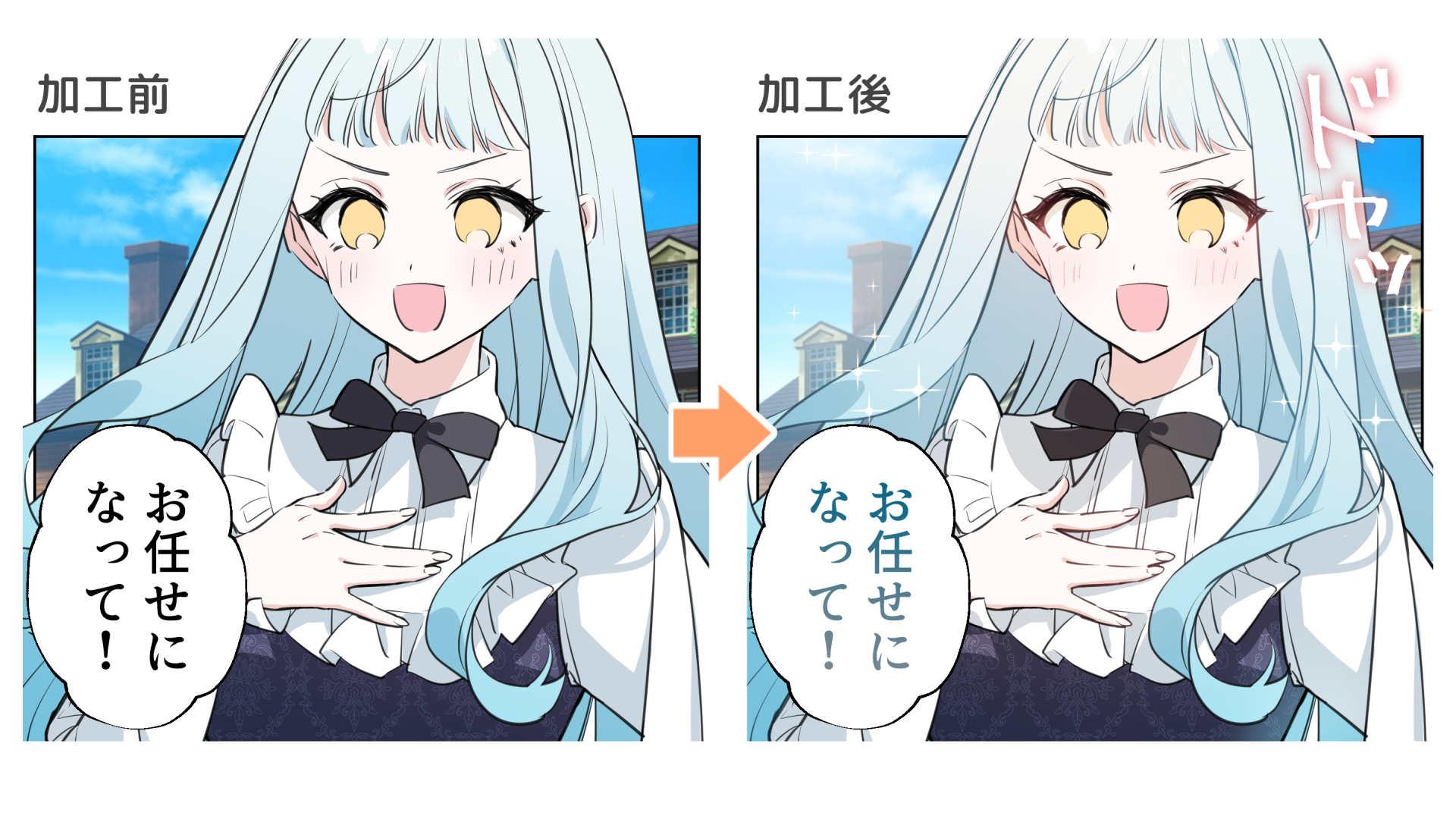 仕上げでは色や光、効果を追加して画面を華やかにしよう（手順画像 36）