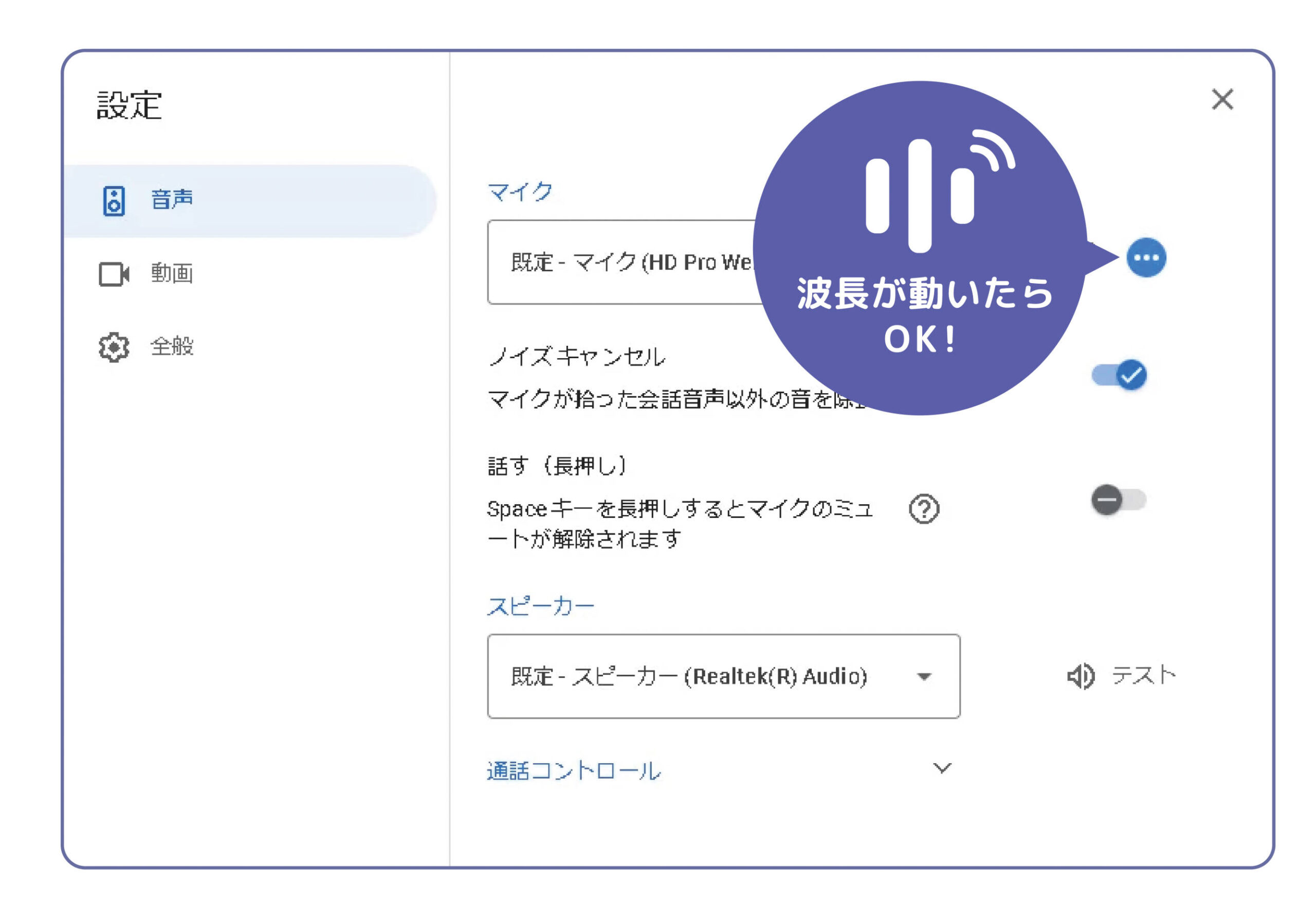 google meetの操作画面
