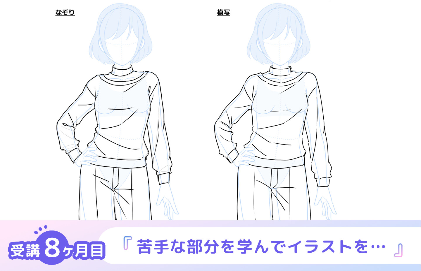 苦手な部分を学んでイラストを極めたい