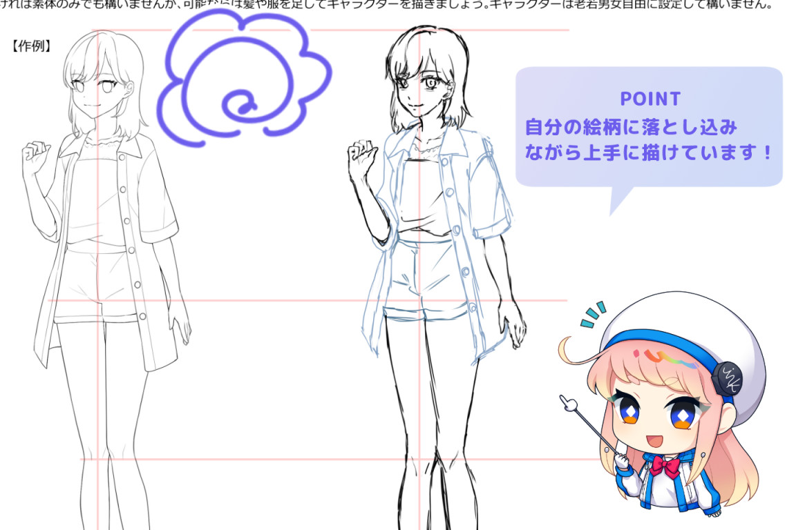 EHさんの事例作品