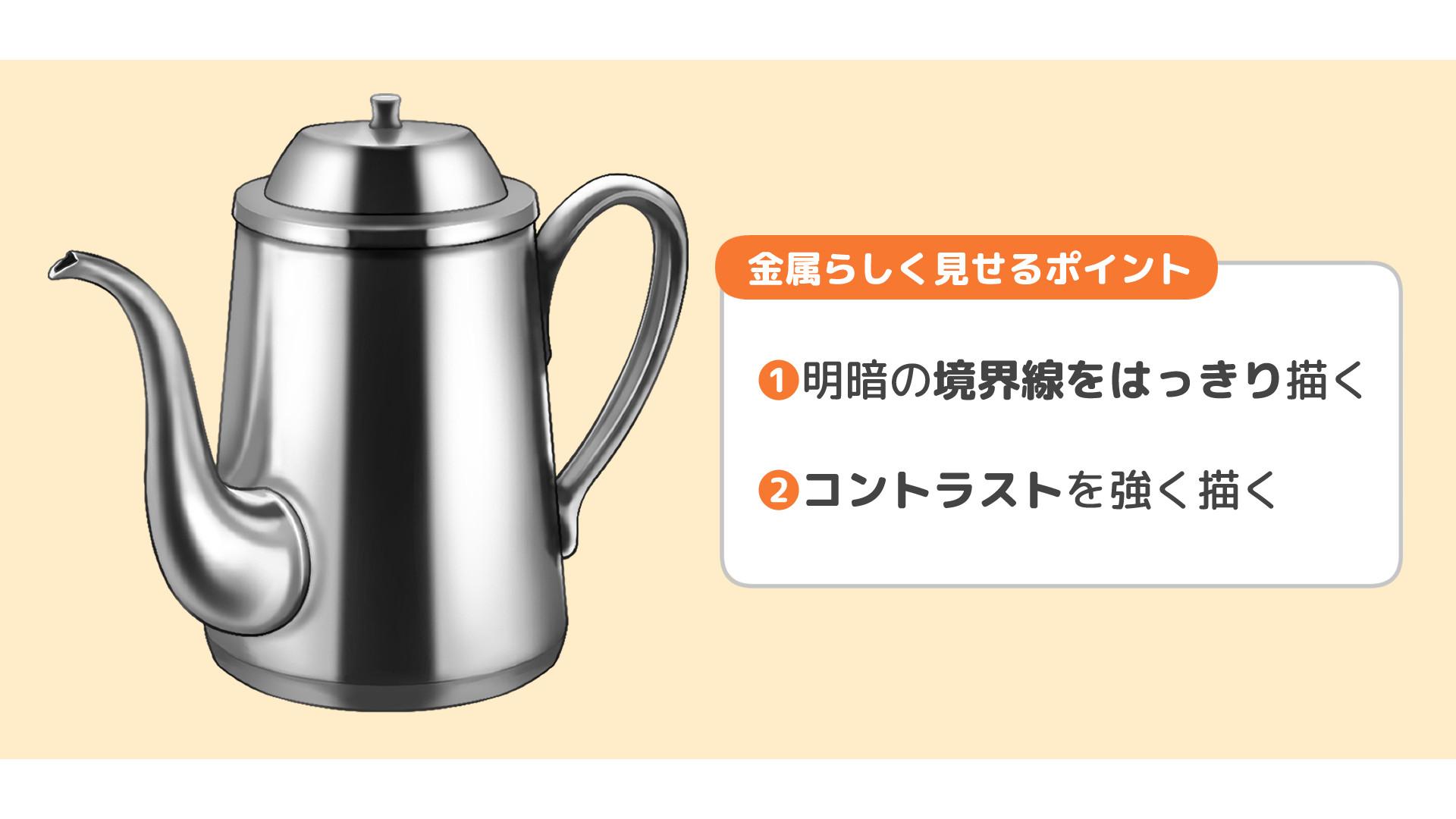 はじめに：金属らしく見える塗り方のコツを知ろう（手順画像 1）