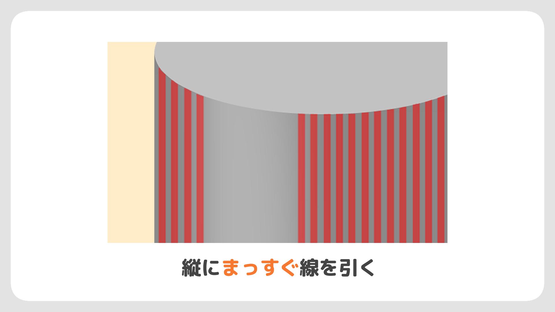 STEP2:1影をつける（手順画像 7）
