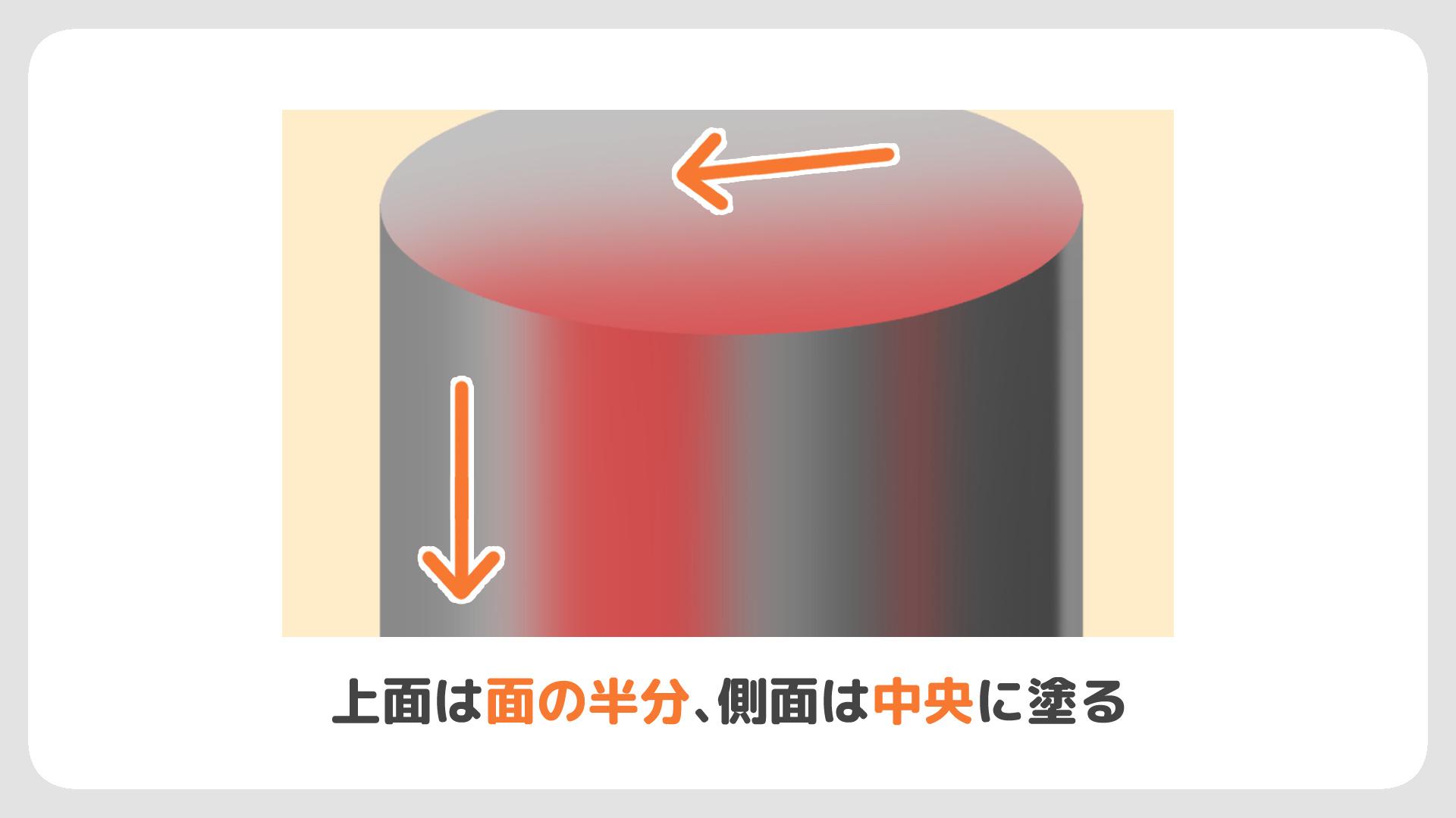 STEP4:ハイライトを入れる（手順画像 12）