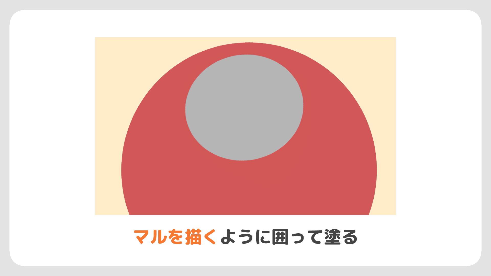 STEP2:1影をつける（手順画像 15）