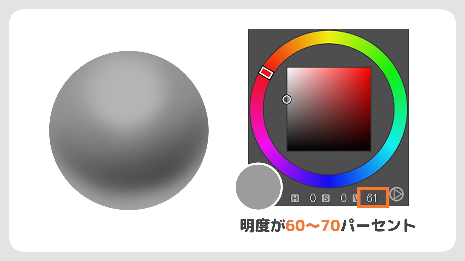 STEP4:映り込みを入れる（手順画像 18）