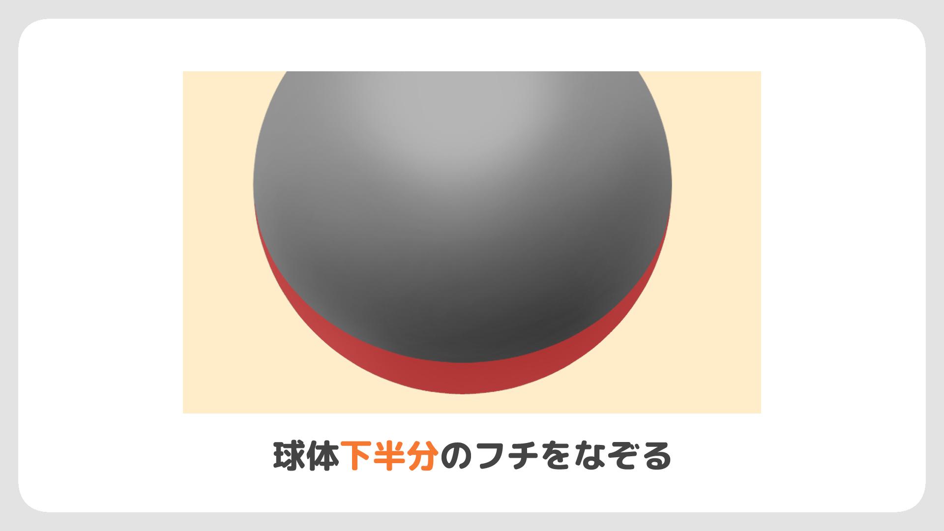 STEP4:映り込みを入れる（手順画像 20）