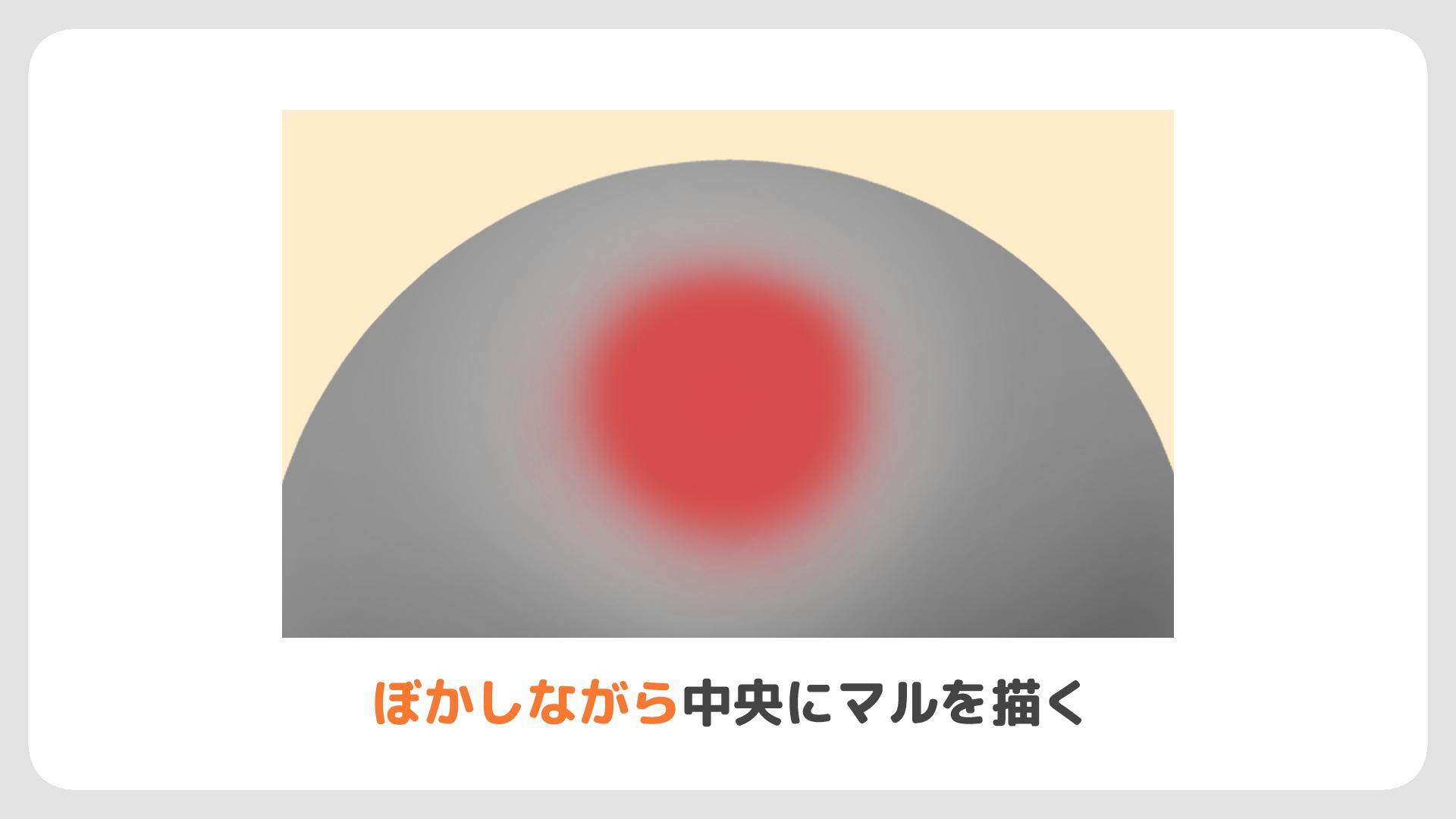 STEP5:ハイライトを入れる（手順画像 22）