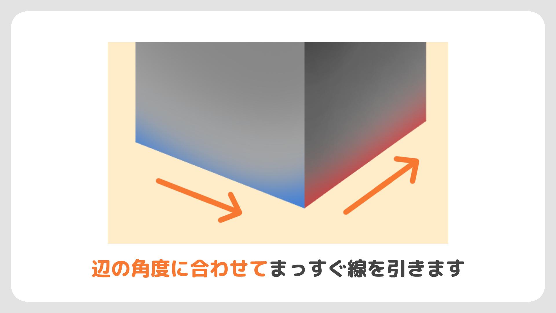 STEP4:映り込みを入れる（手順画像 29）