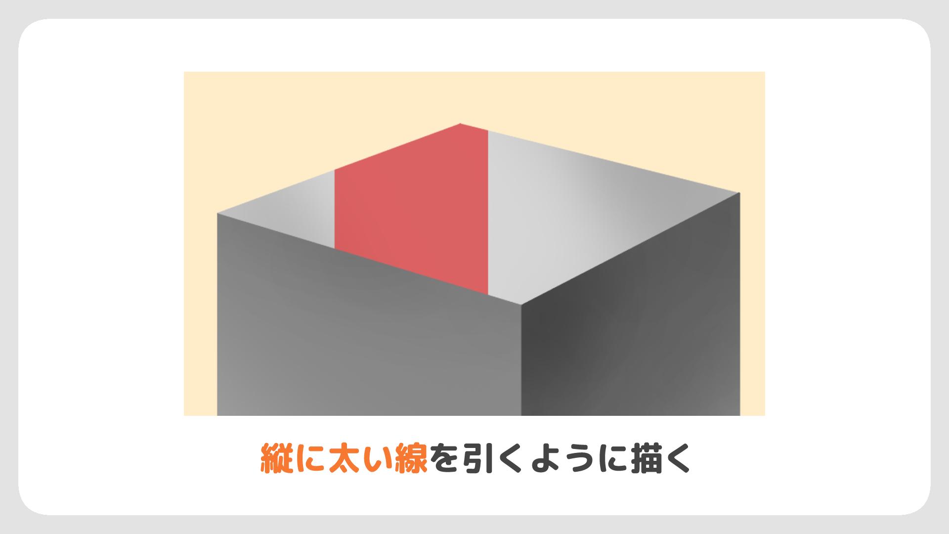 STEP5:ハイライトを入れる（手順画像 31）