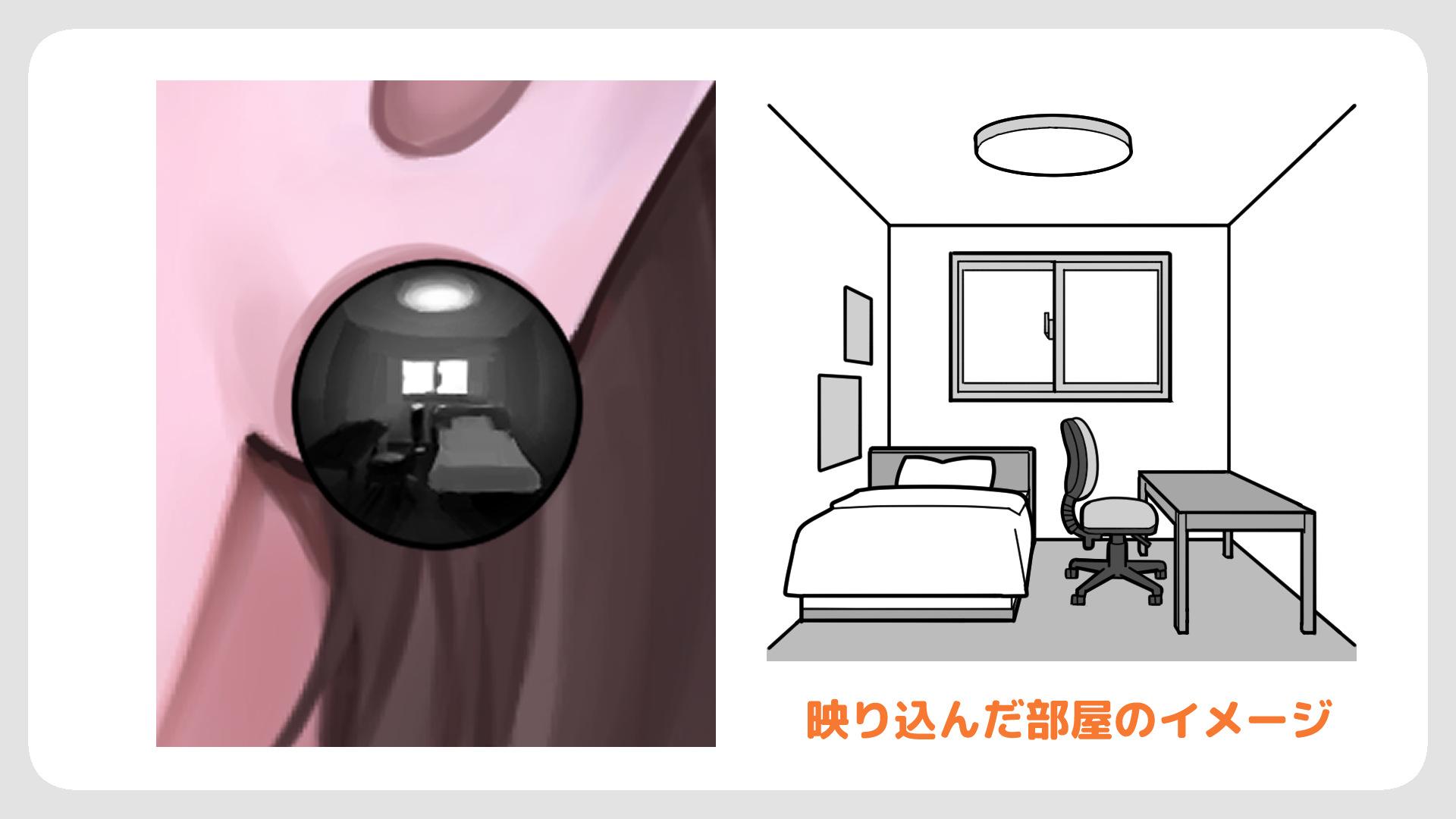 STEP2:映り込みを入れる（手順画像 41）