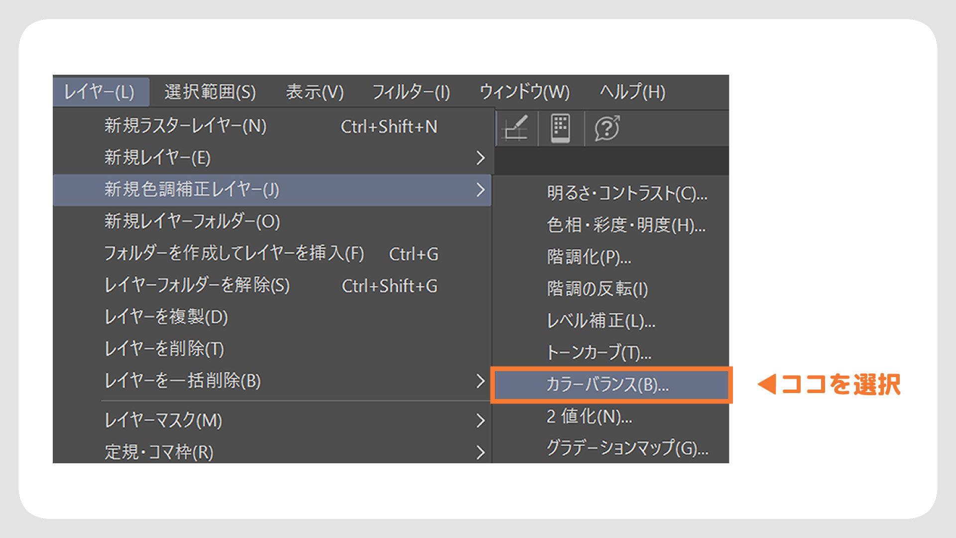 おまけ：色調補正ツールで金属の色を変えてみよう（手順画像 47）
