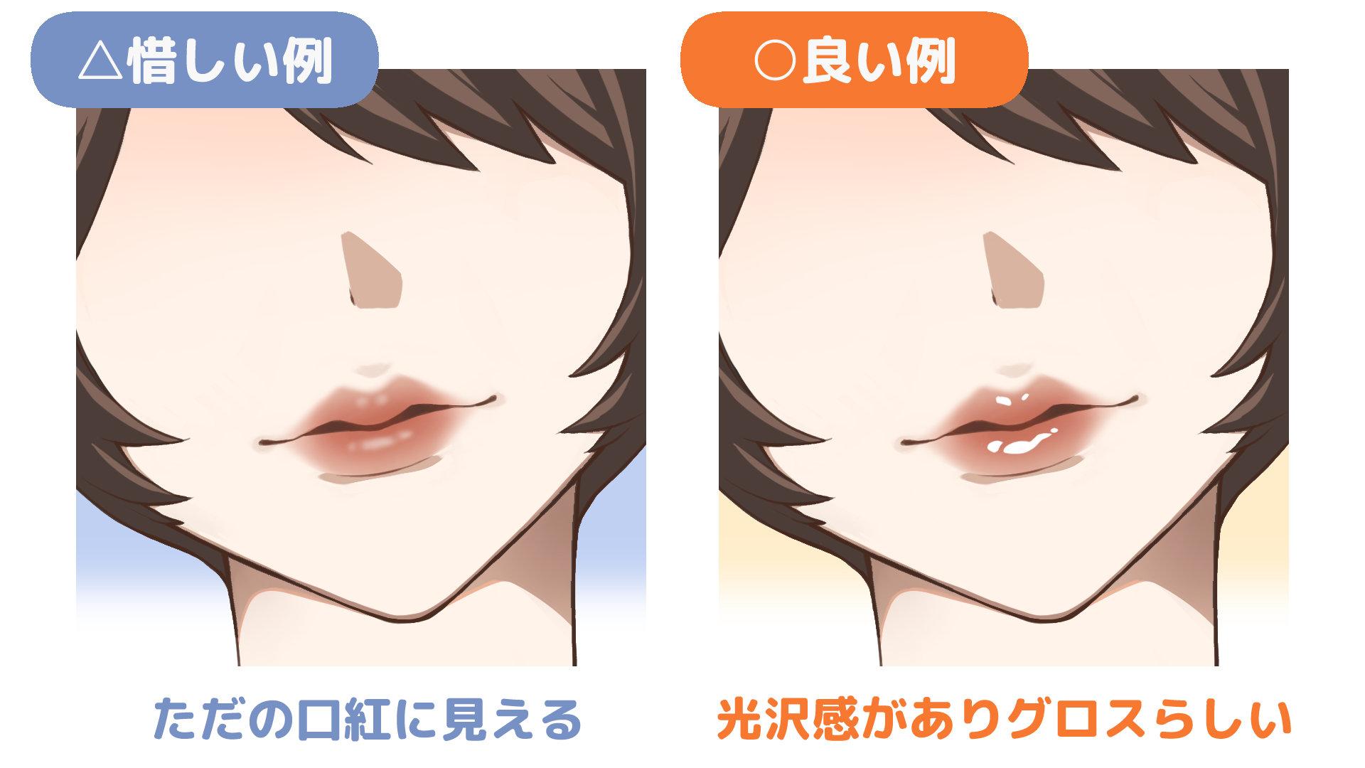 リップグロスについて知ろう（手順画像 2）