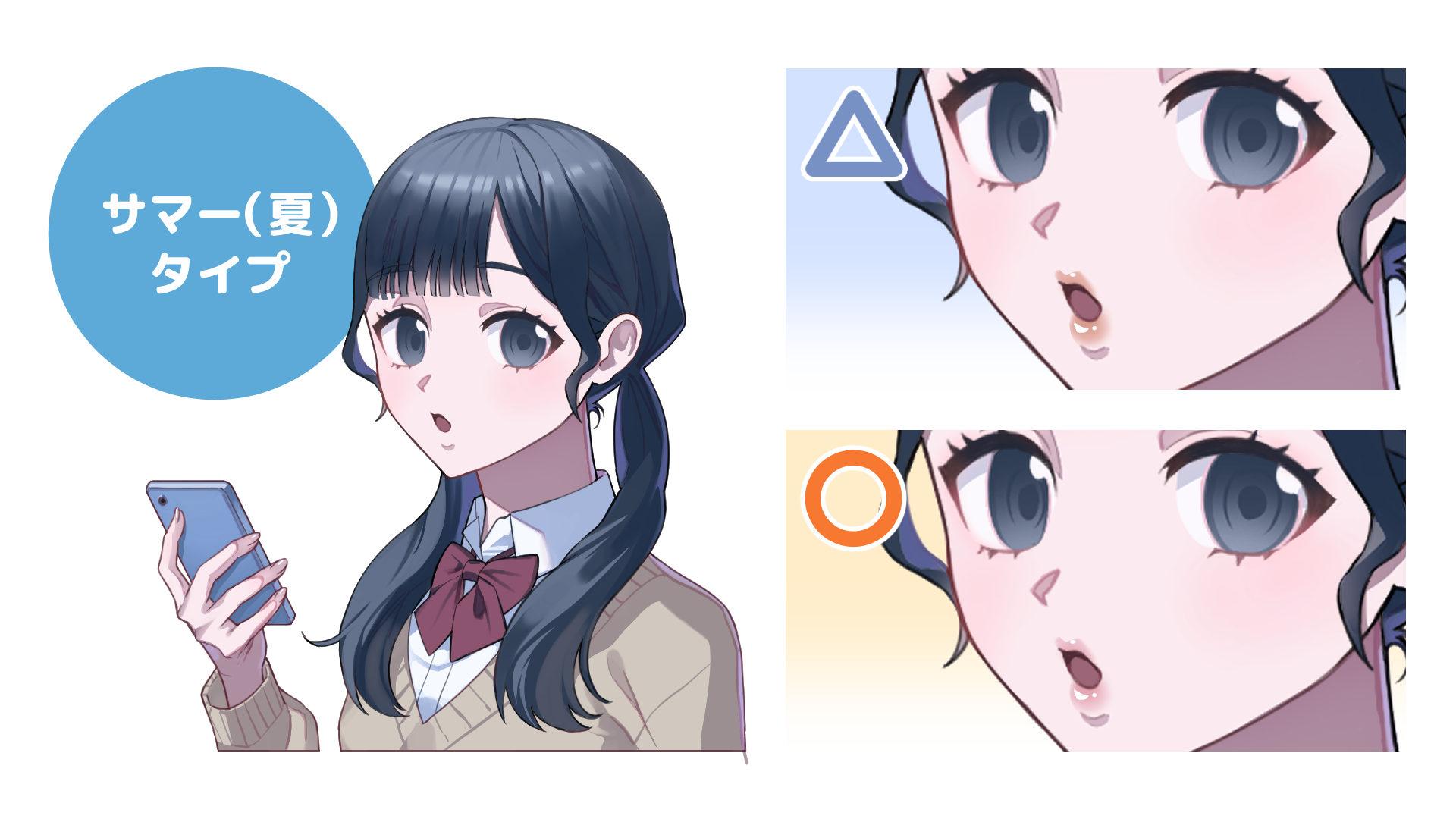 パーソナルカラーを知ろう（手順画像 6）