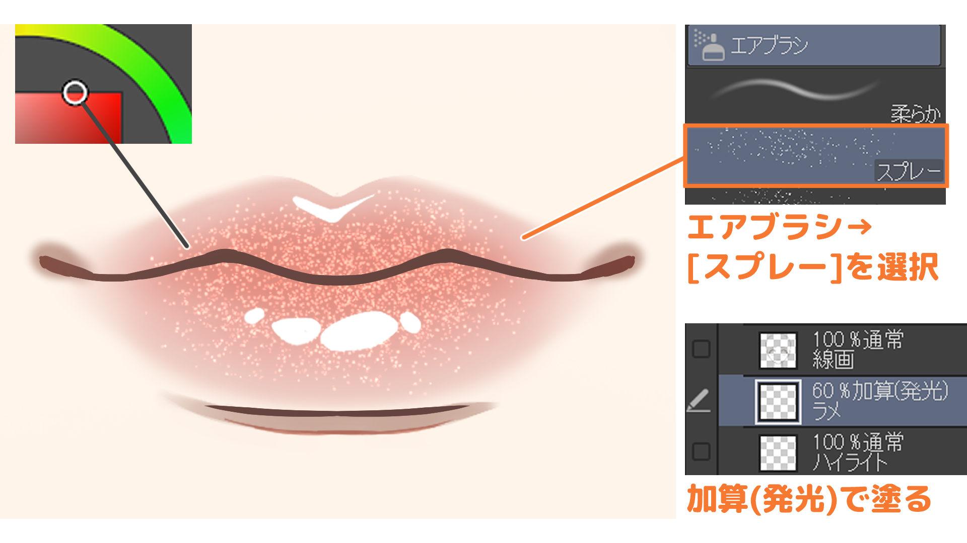 ラメ入りグロス唇の塗り方（手順画像 14）
