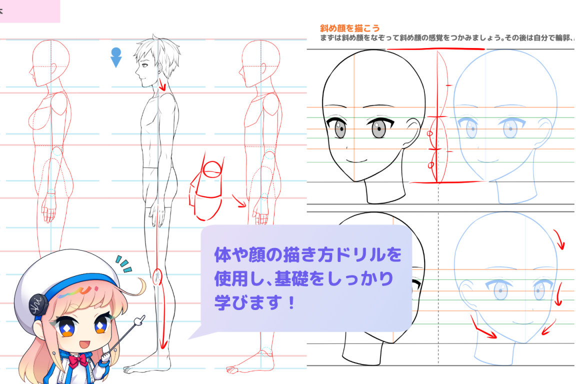 ドリルを使用した練習